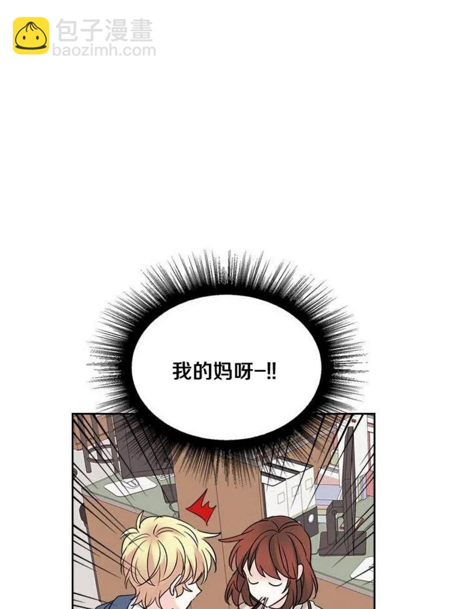 《元素法则》34 发怒的潘如玲 第18页