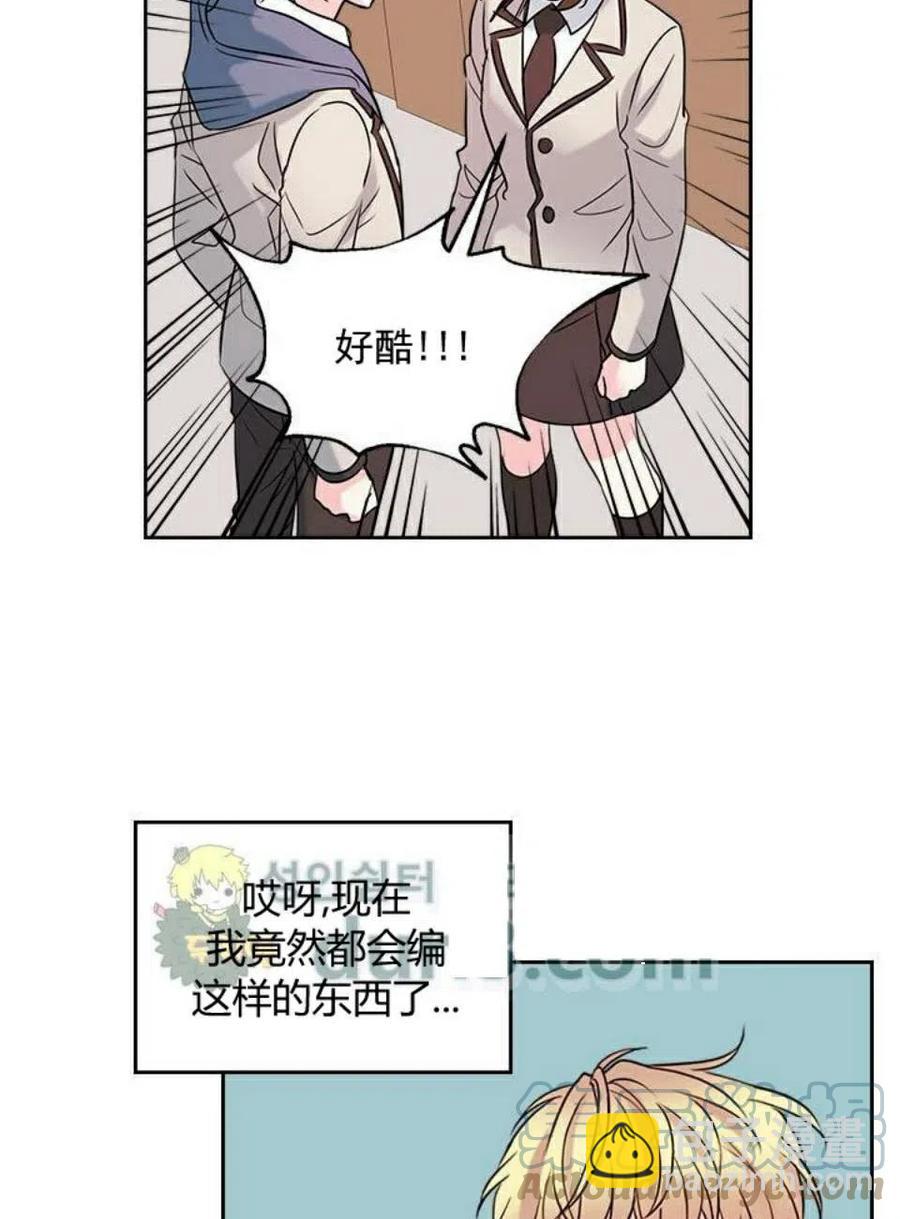 《元素法则》34 发怒的潘如玲 第19页