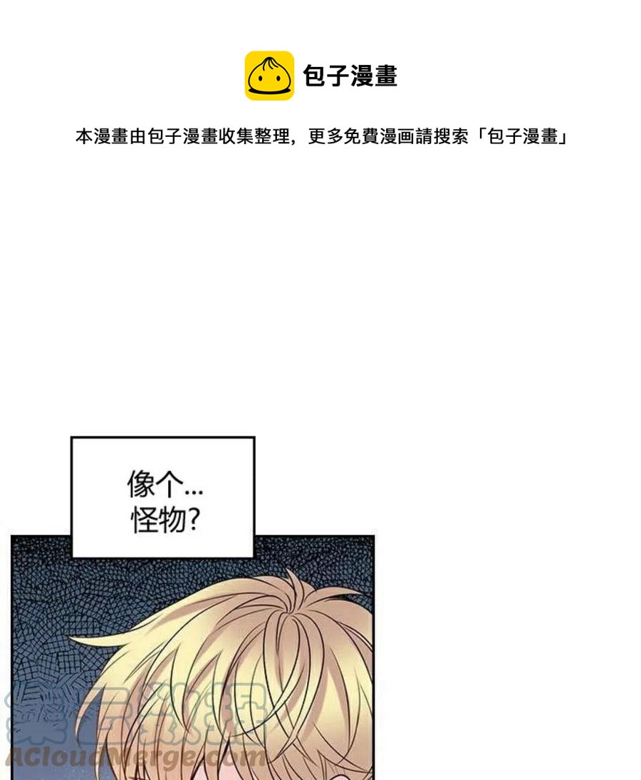 《元素法则》34 发怒的潘如玲 第1页