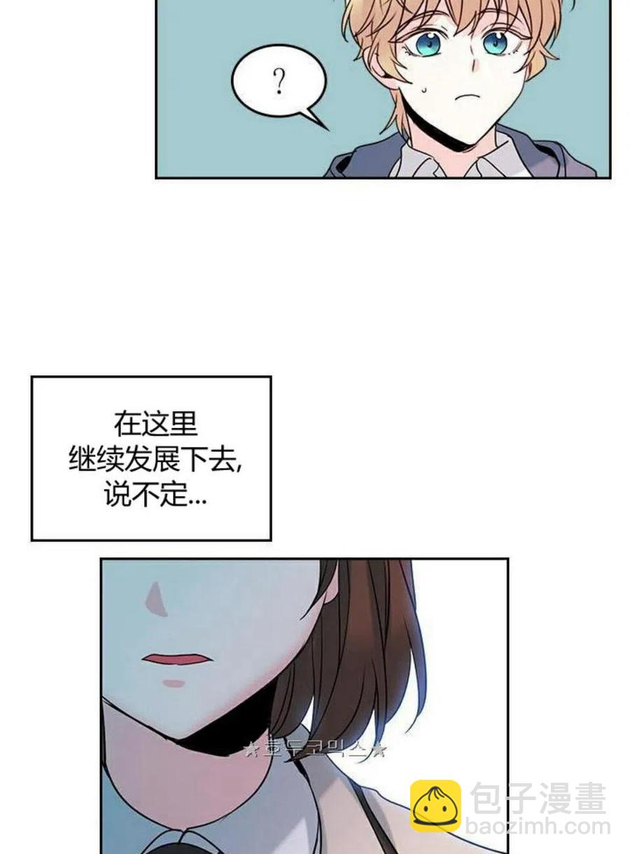 《元素法则》34 发怒的潘如玲 第20页