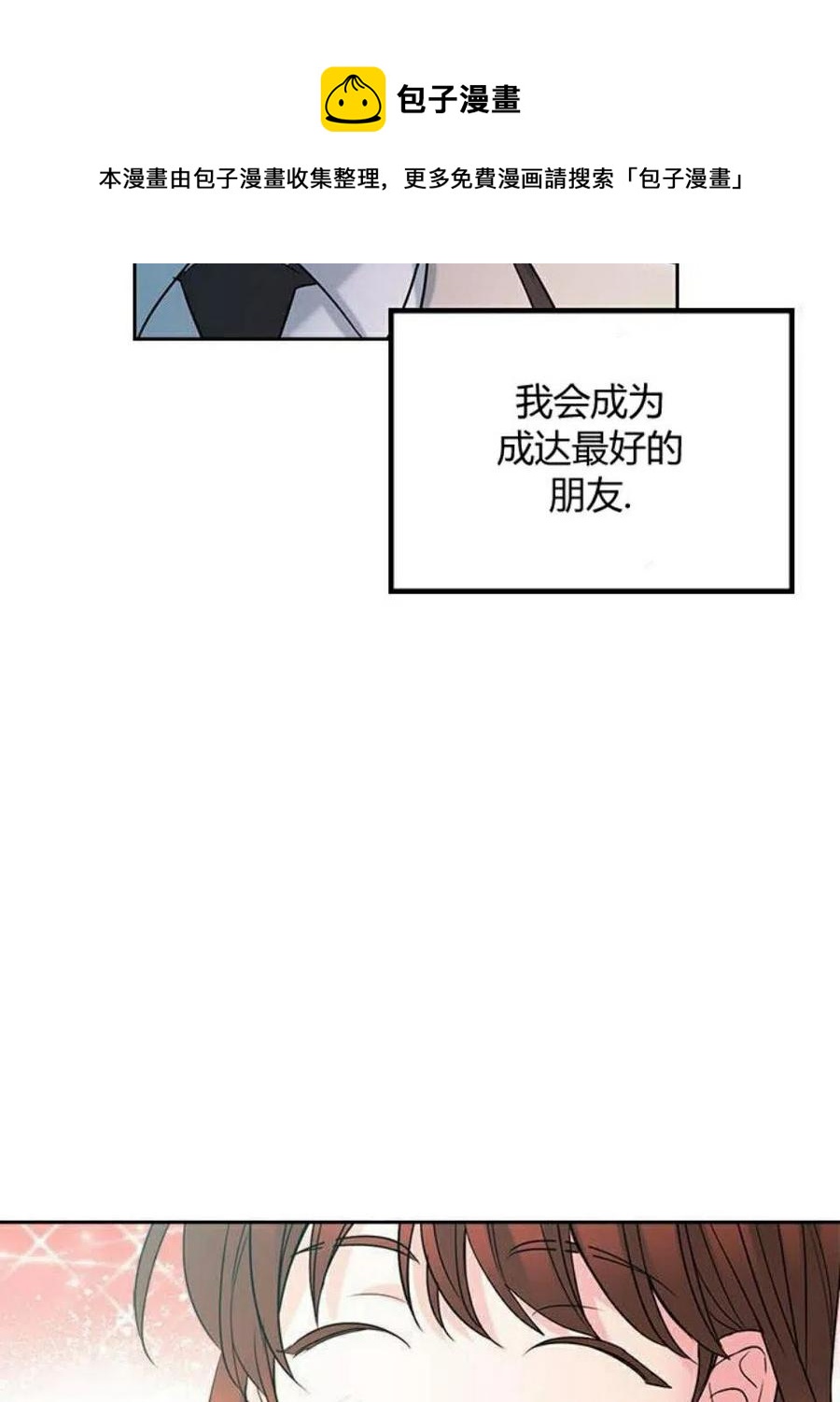 《元素法则》34 发怒的潘如玲 第21页
