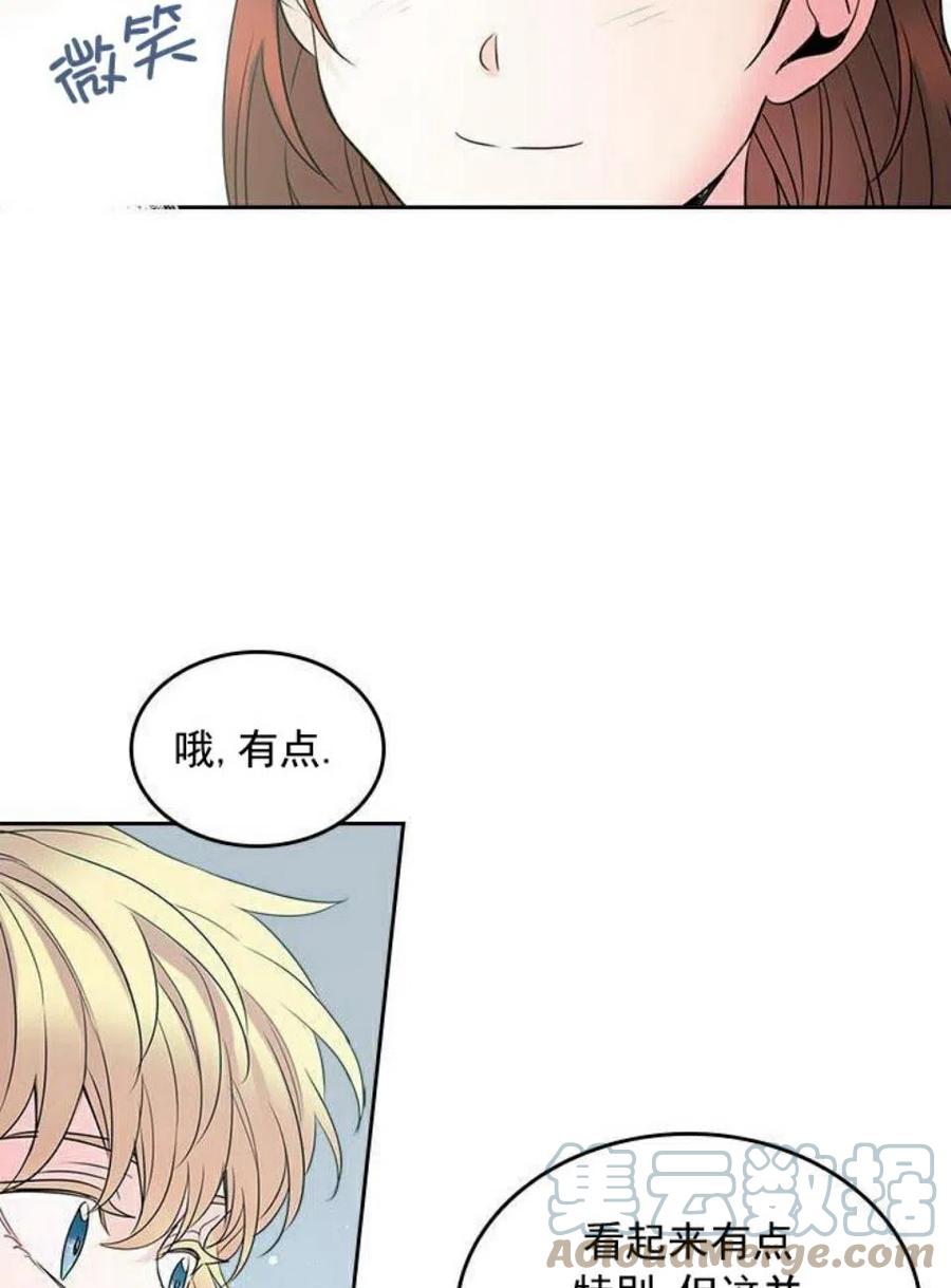 《元素法则》34 发怒的潘如玲 第22页
