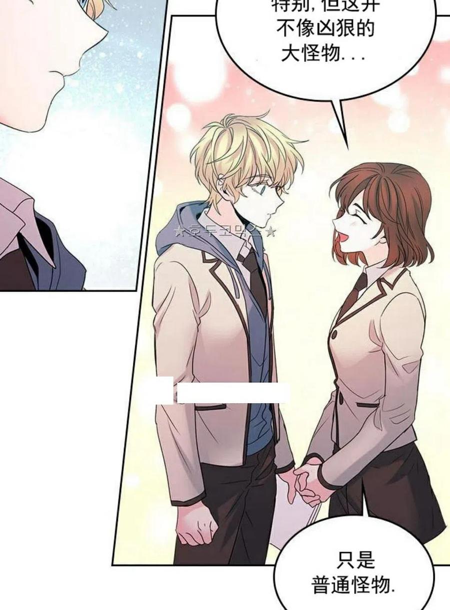 《元素法则》34 发怒的潘如玲 第23页