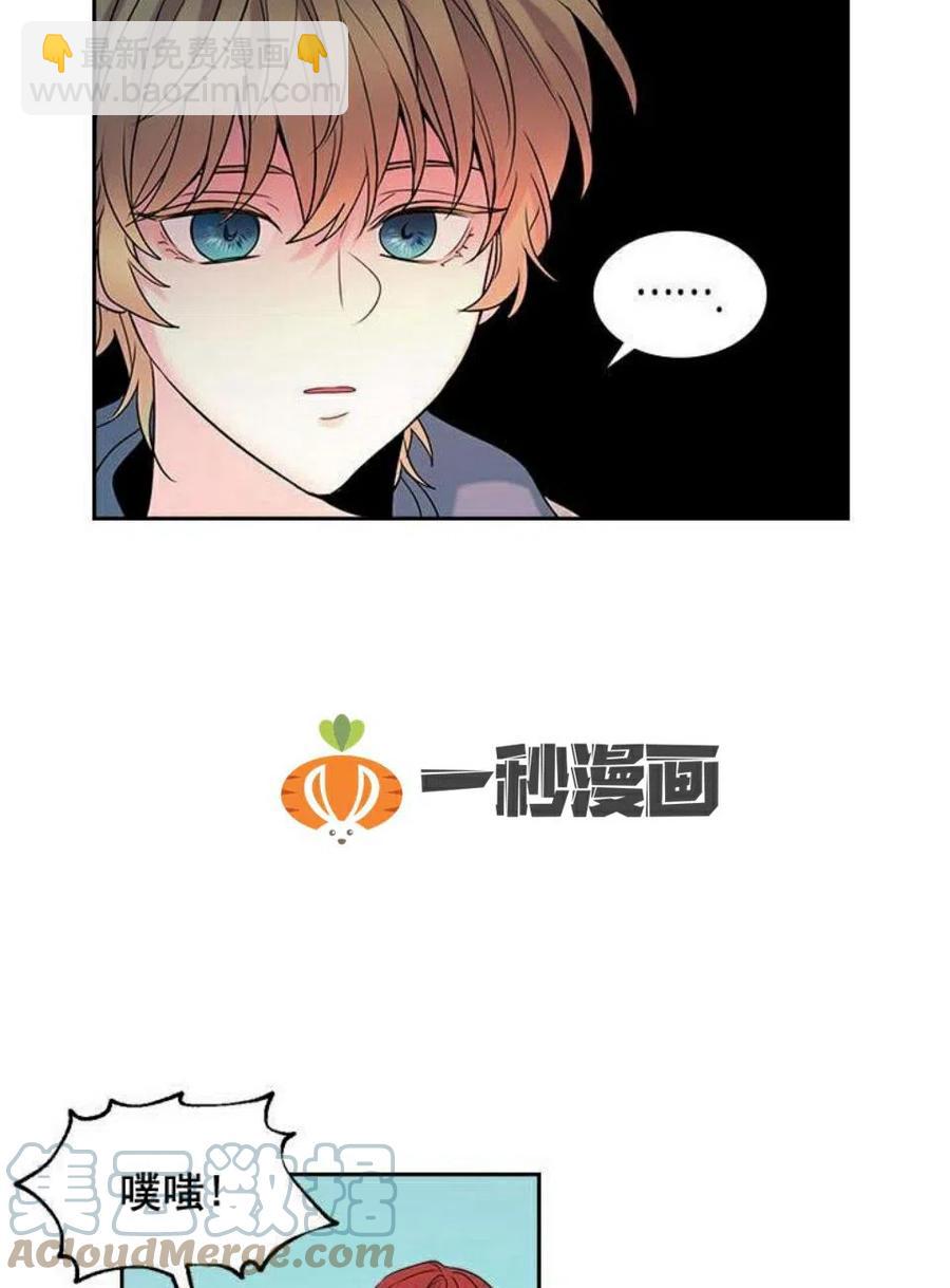 《元素法则》34 发怒的潘如玲 第25页