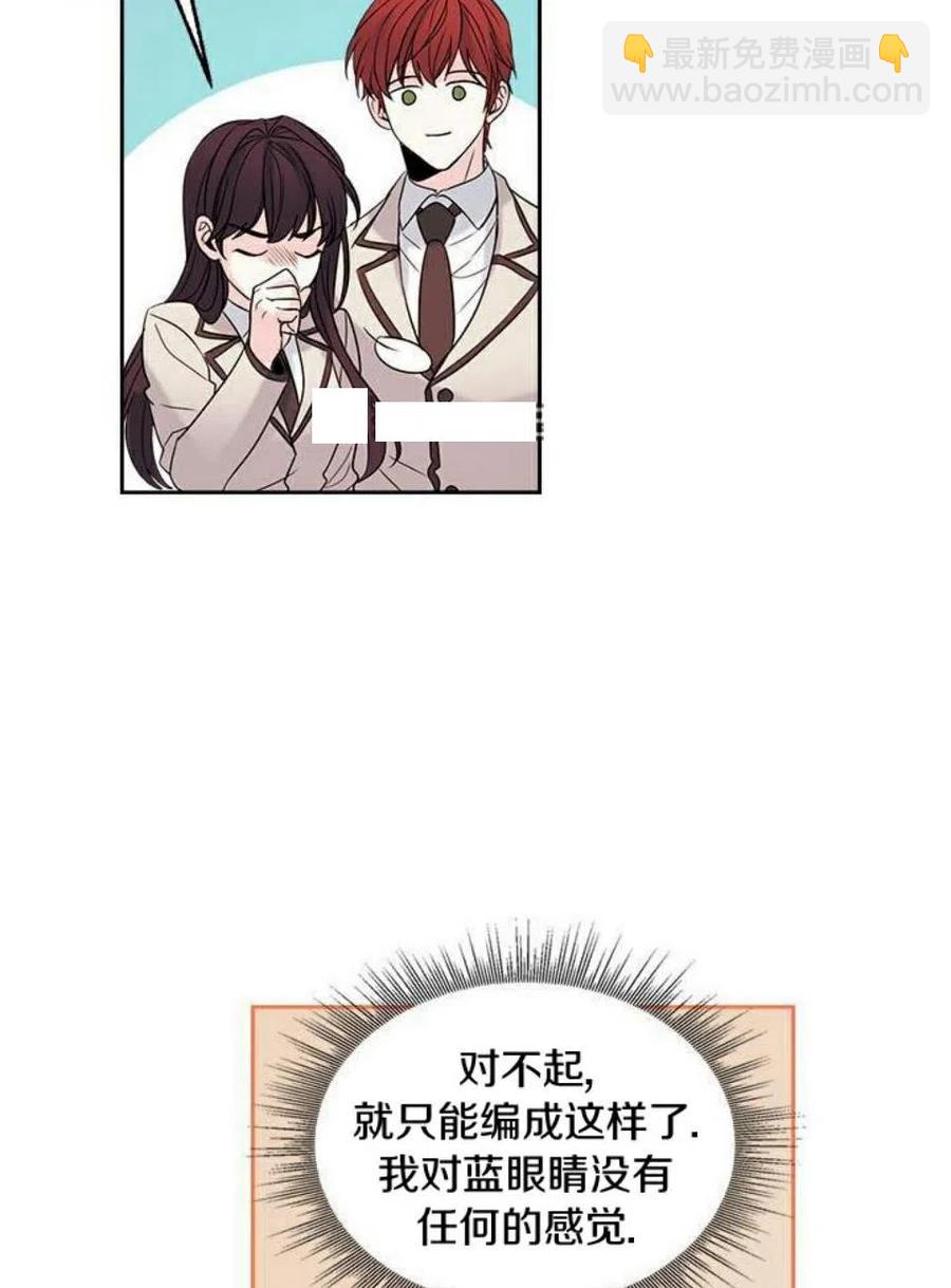 《元素法则》34 发怒的潘如玲 第26页