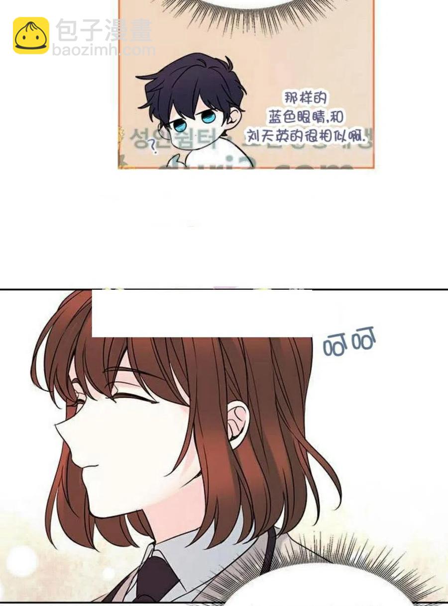 《元素法则》34 发怒的潘如玲 第27页