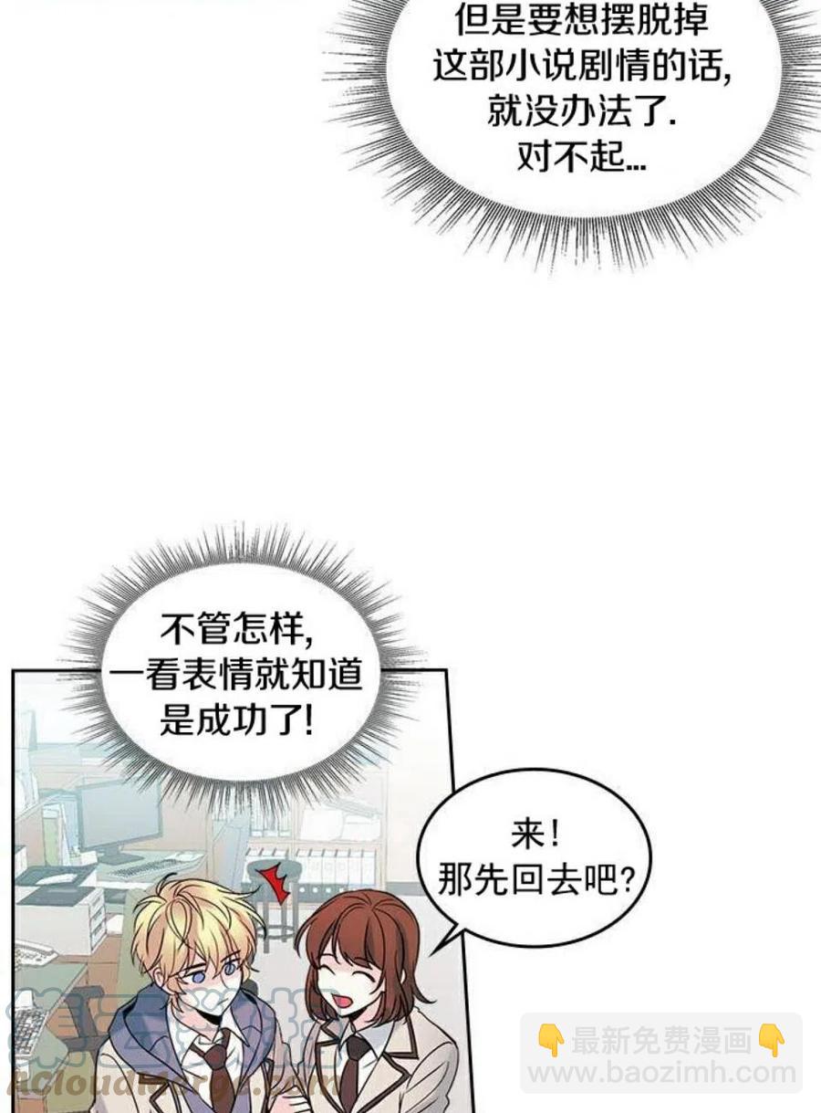 《元素法则》34 发怒的潘如玲 第28页