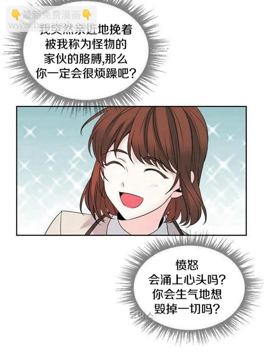 《元素法则》34 发怒的潘如玲 第30页