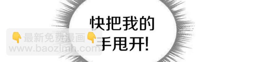 《元素法则》34 发怒的潘如玲 第32页