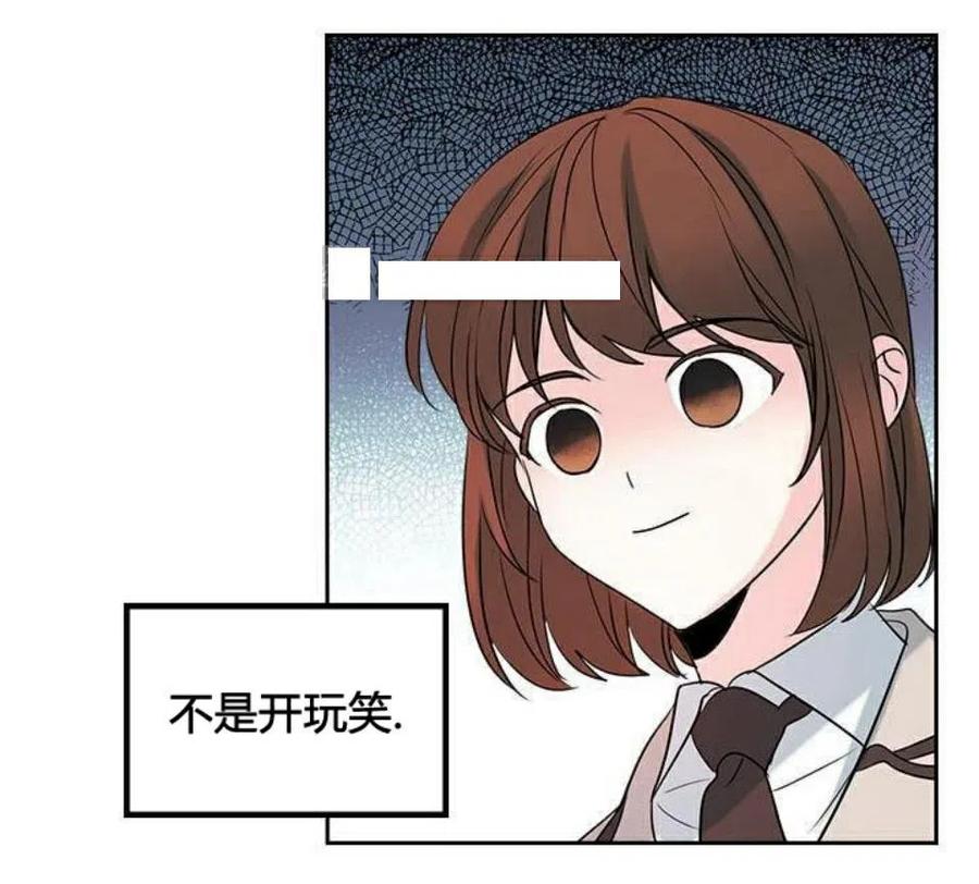 《元素法则》34 发怒的潘如玲 第3页