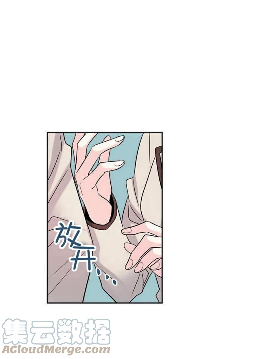 《元素法则》34 发怒的潘如玲 第46页
