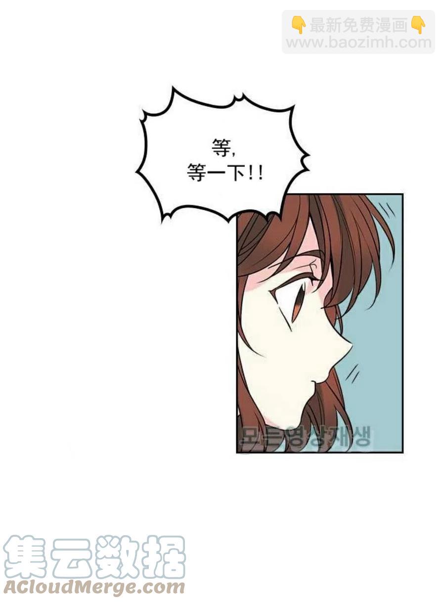 《元素法则》34 发怒的潘如玲 第49页