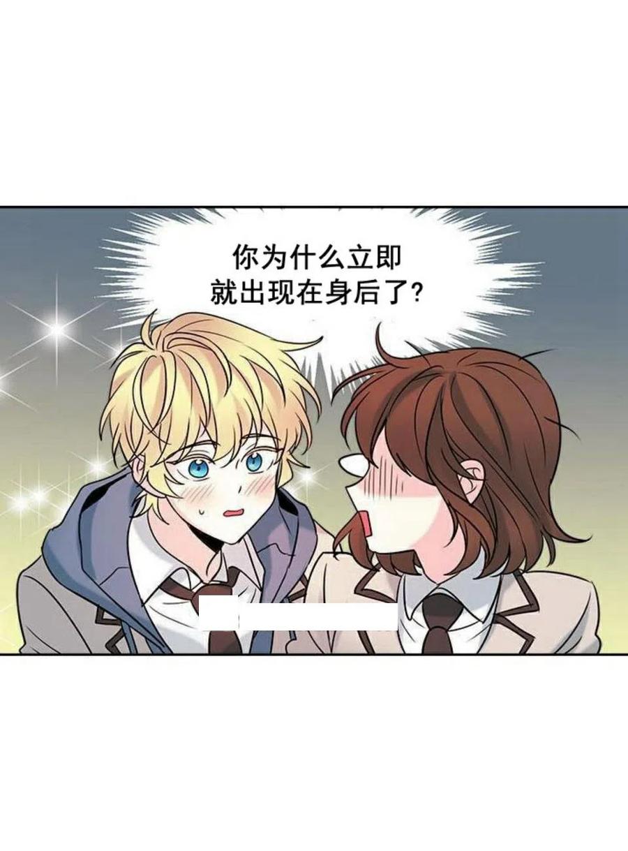 《元素法则》34 发怒的潘如玲 第50页