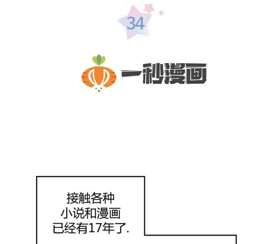 《元素法则》34 发怒的潘如玲 第5页