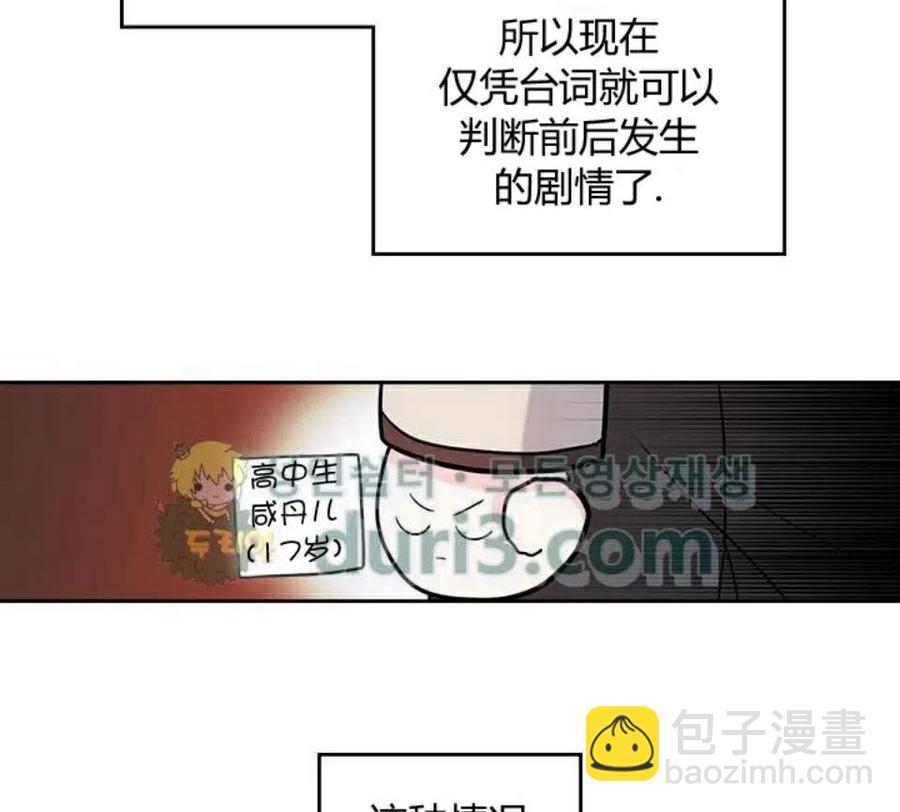《元素法则》34 发怒的潘如玲 第6页