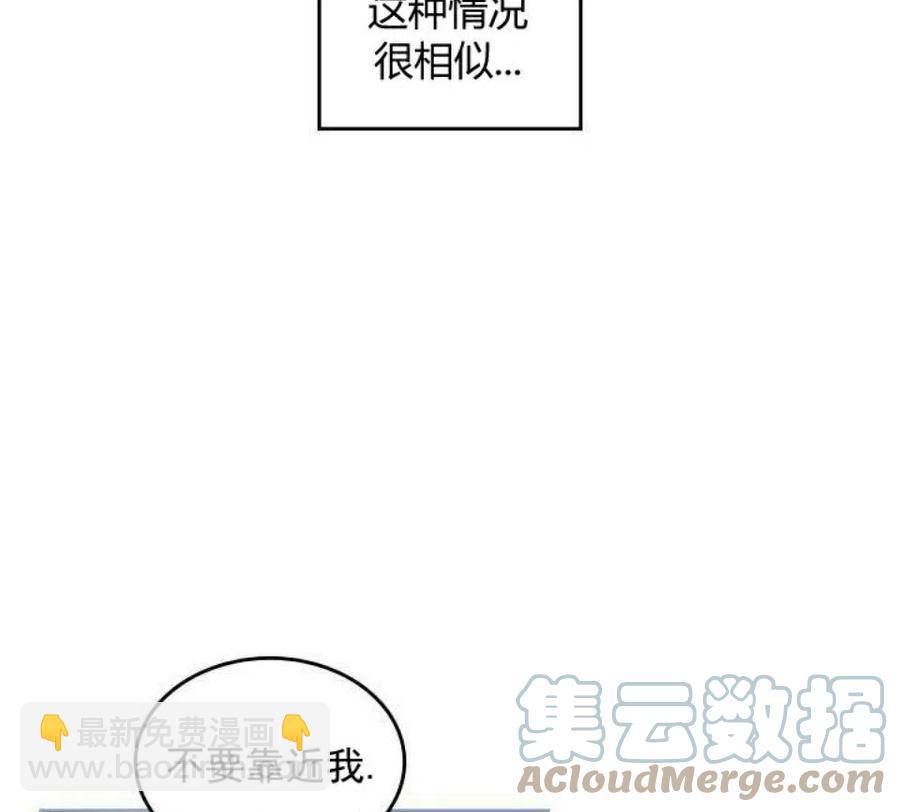 《元素法则》34 发怒的潘如玲 第7页