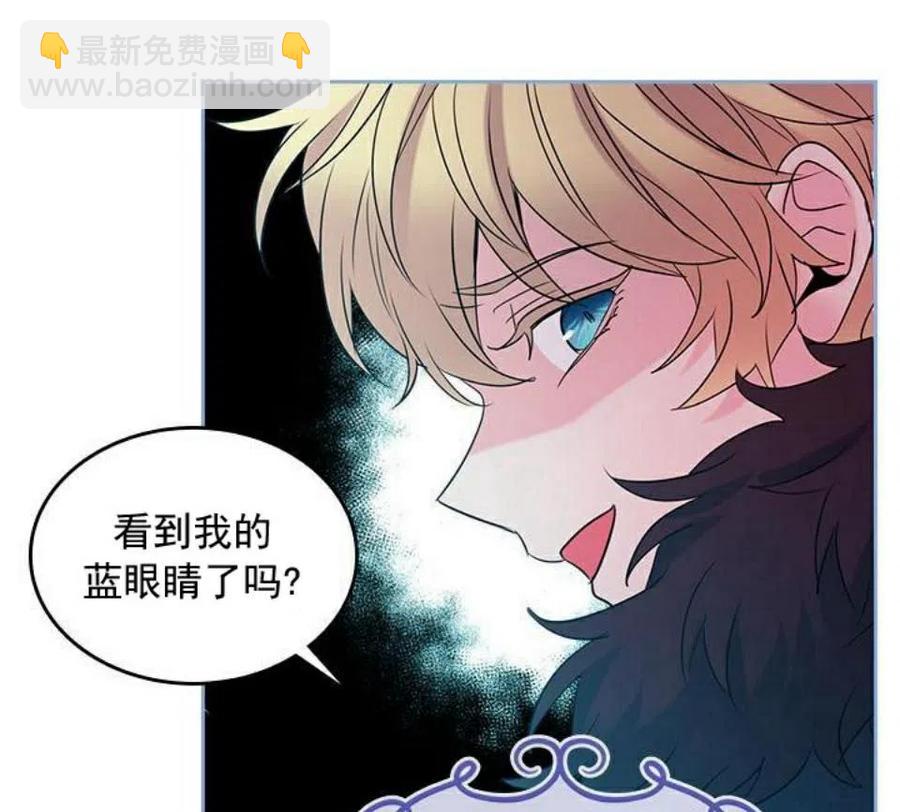 《元素法则》34 发怒的潘如玲 第9页