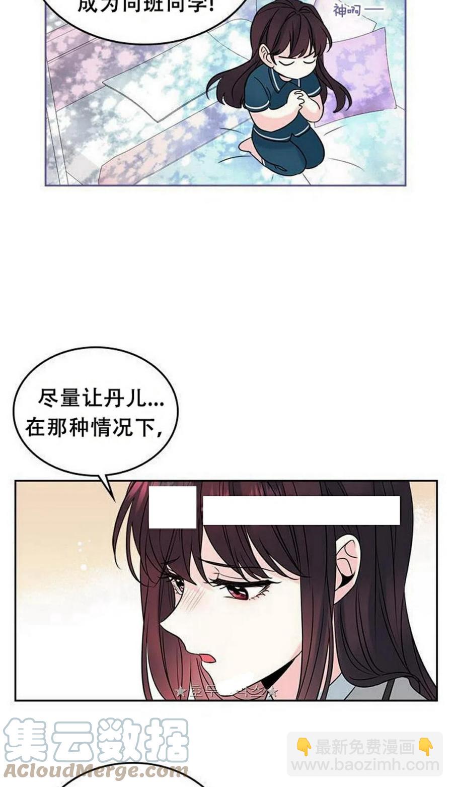 《元素法则》33 不明不白 第10页