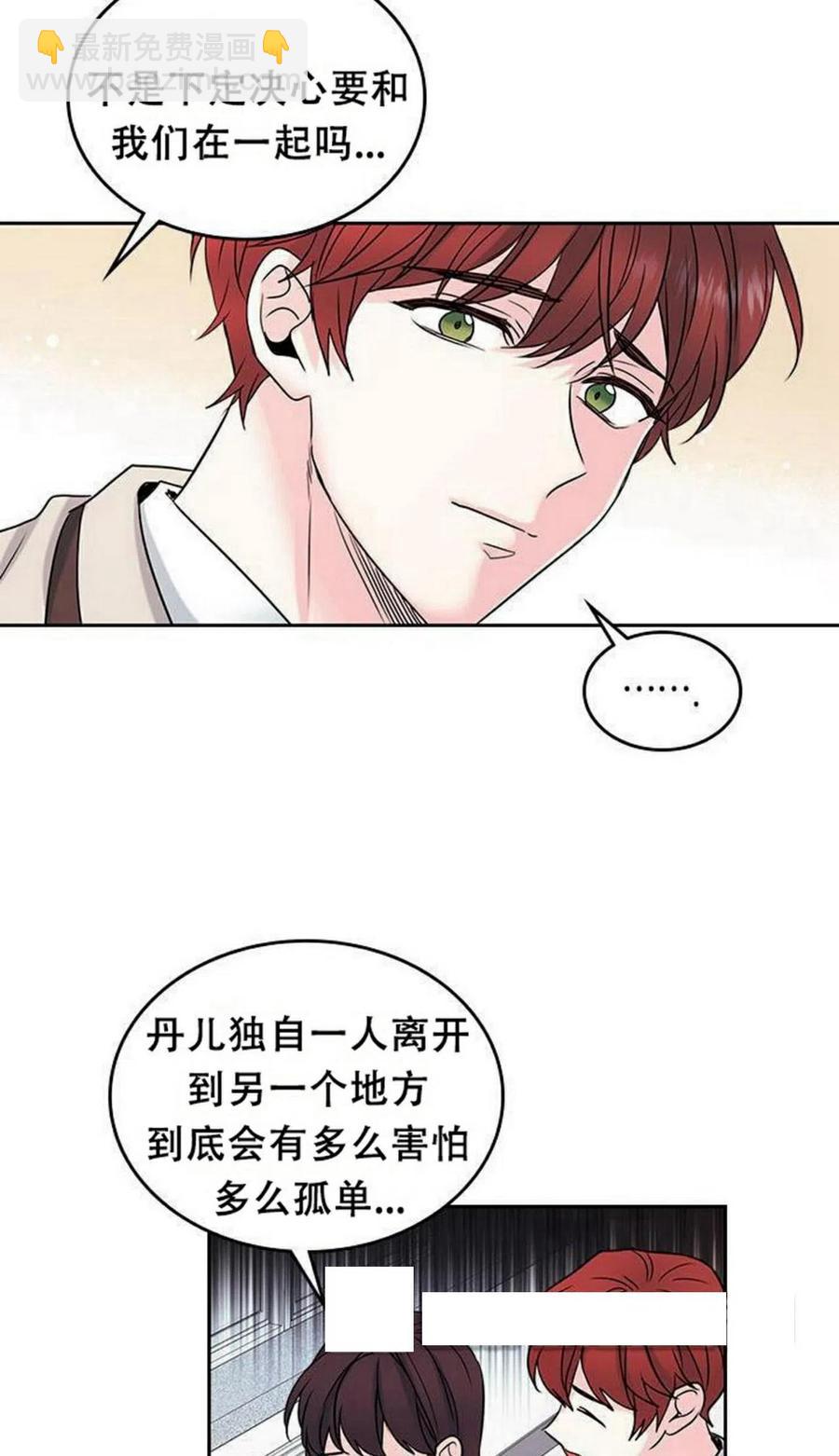 《元素法则》33 不明不白 第11页
