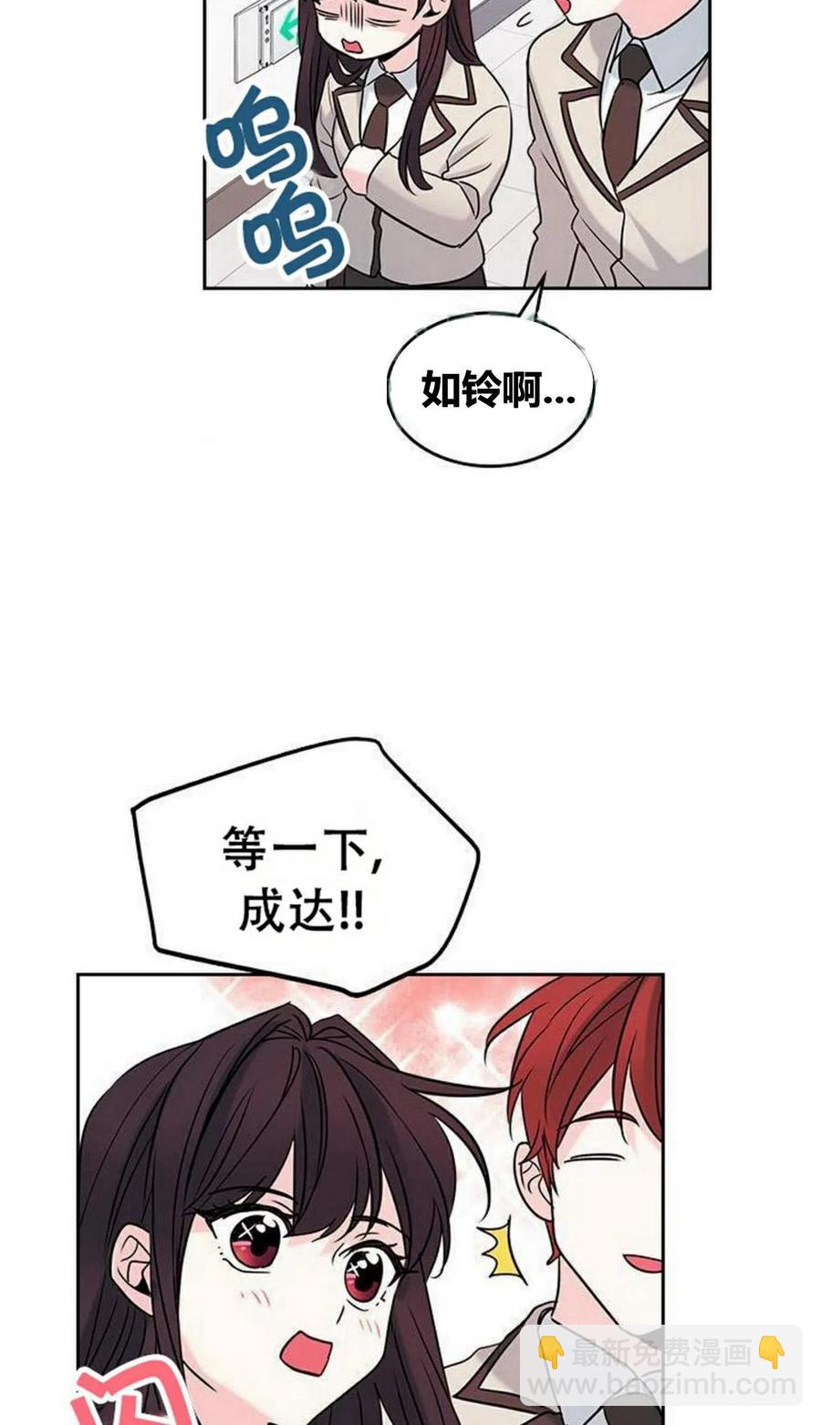 《元素法则》33 不明不白 第12页