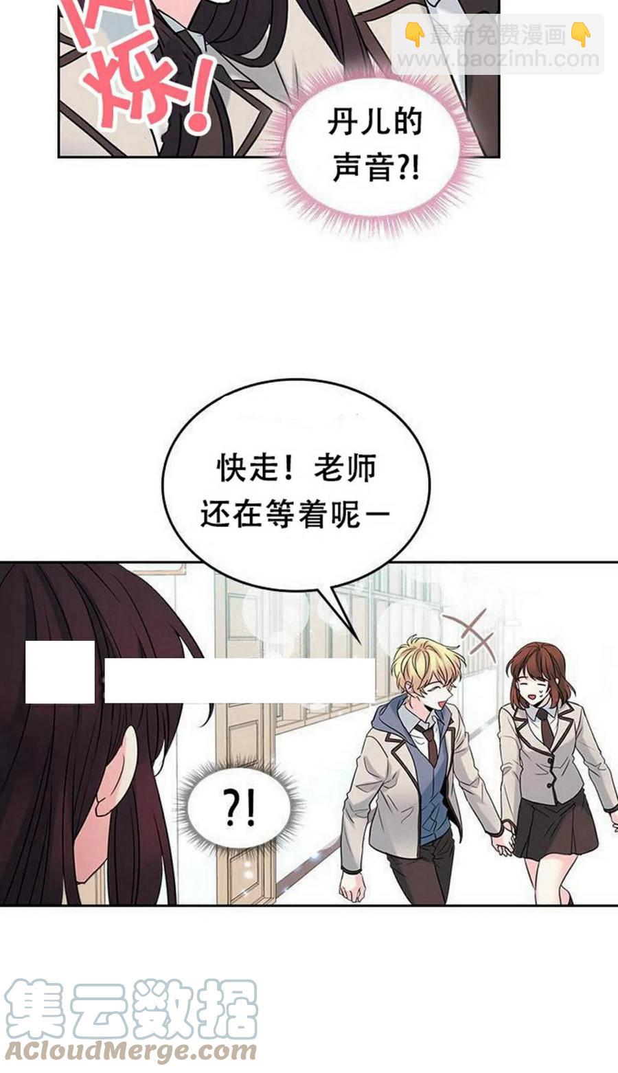 《元素法则》33 不明不白 第13页