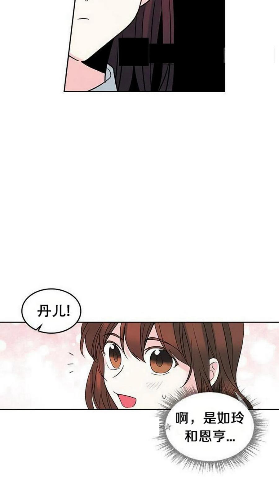 《元素法则》33 不明不白 第15页
