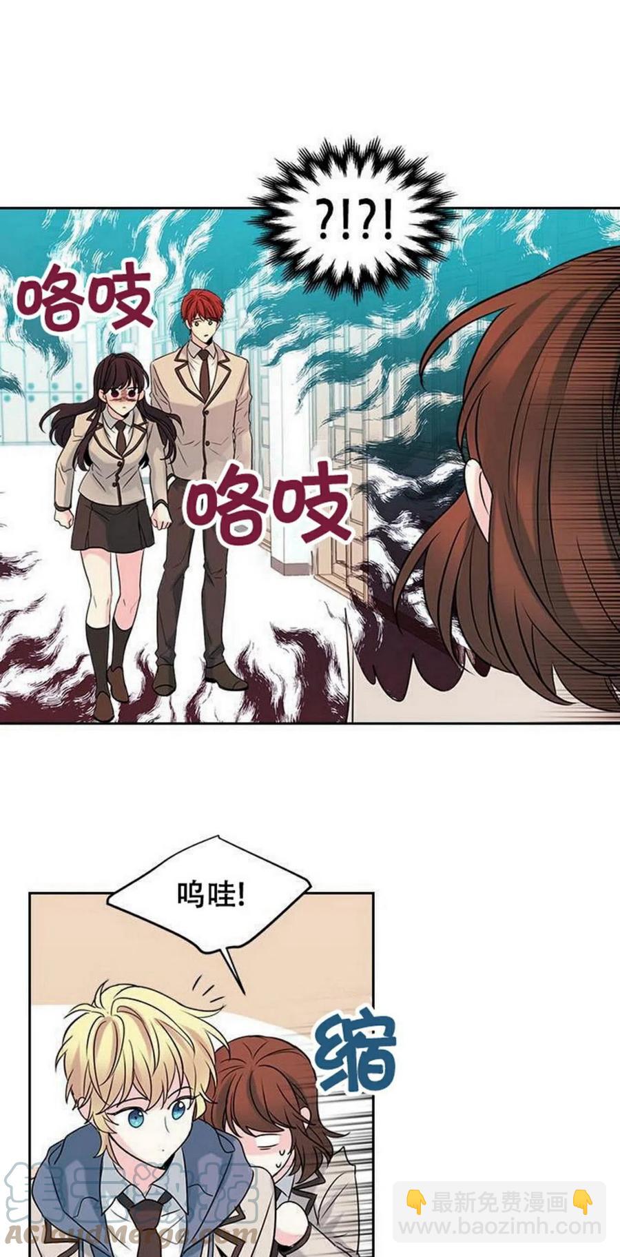 《元素法则》33 不明不白 第16页