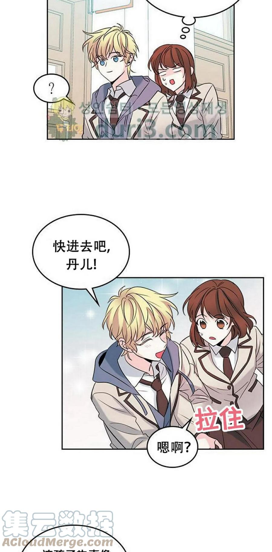 《元素法则》33 不明不白 第19页