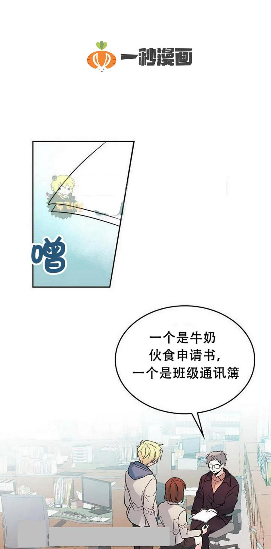 《元素法则》33 不明不白 第21页