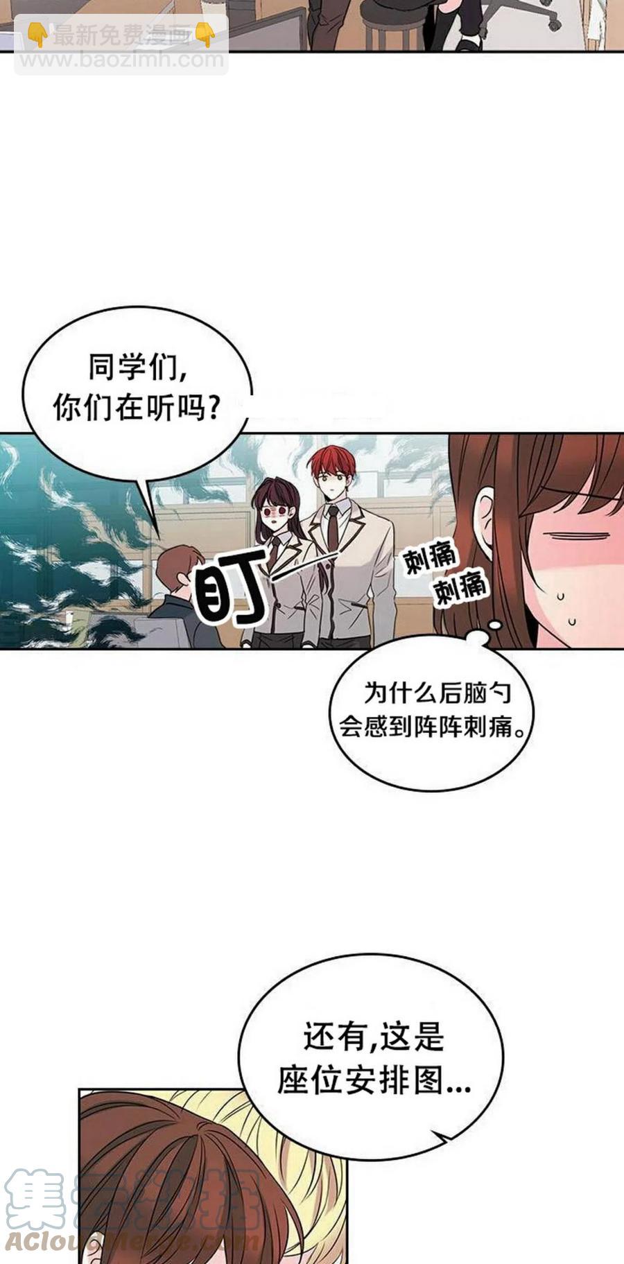 《元素法则》33 不明不白 第22页