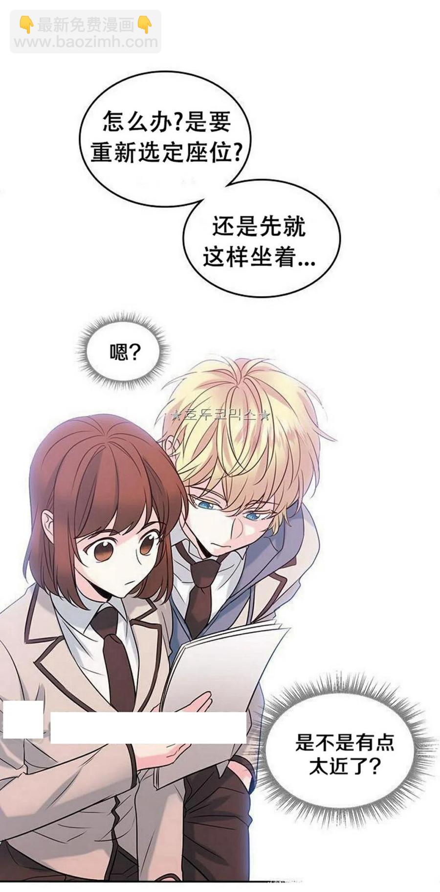 《元素法则》33 不明不白 第24页
