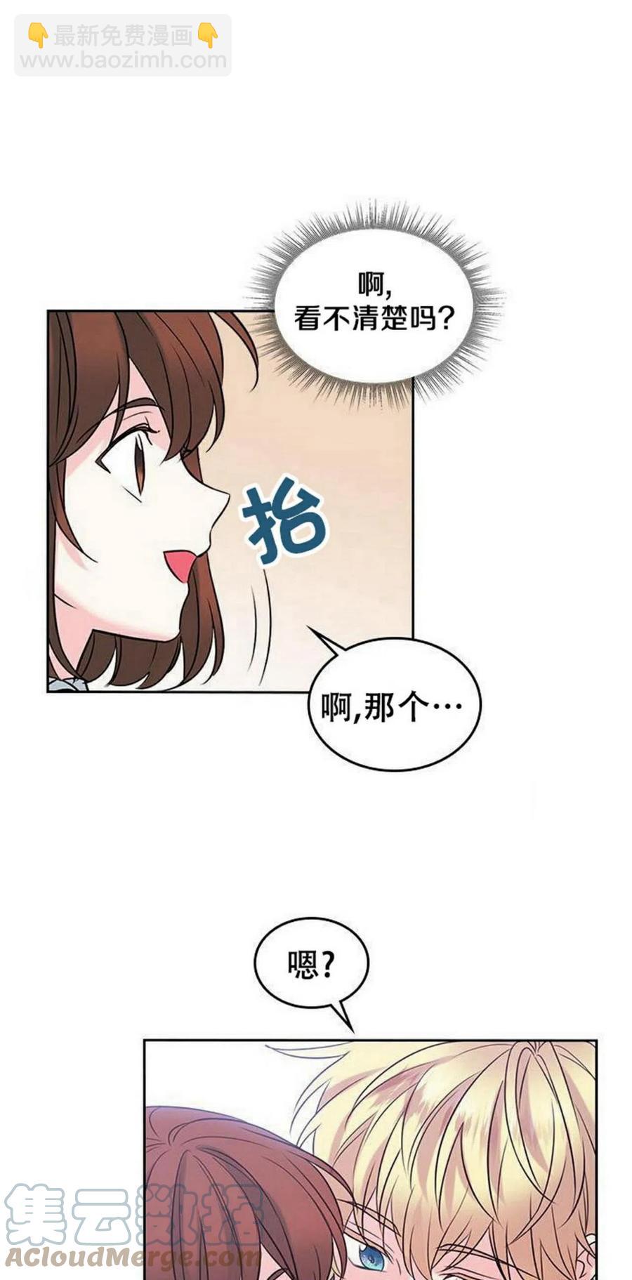 《元素法则》33 不明不白 第25页