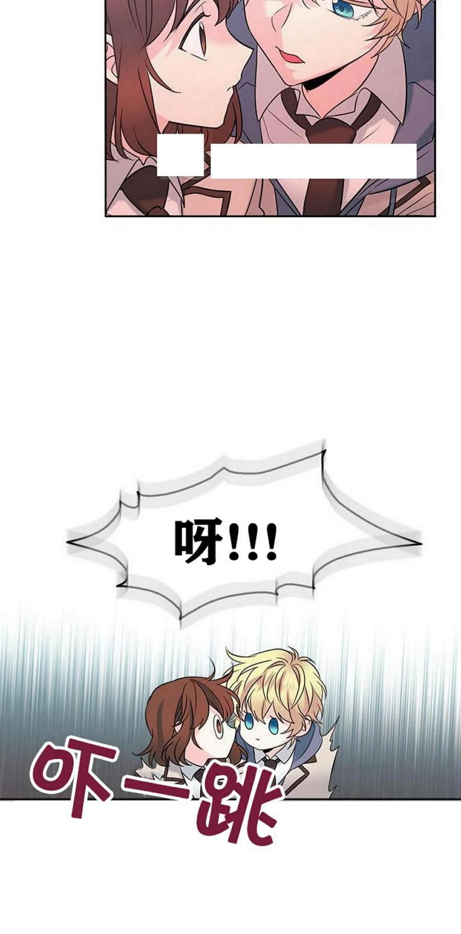 《元素法则》33 不明不白 第26页