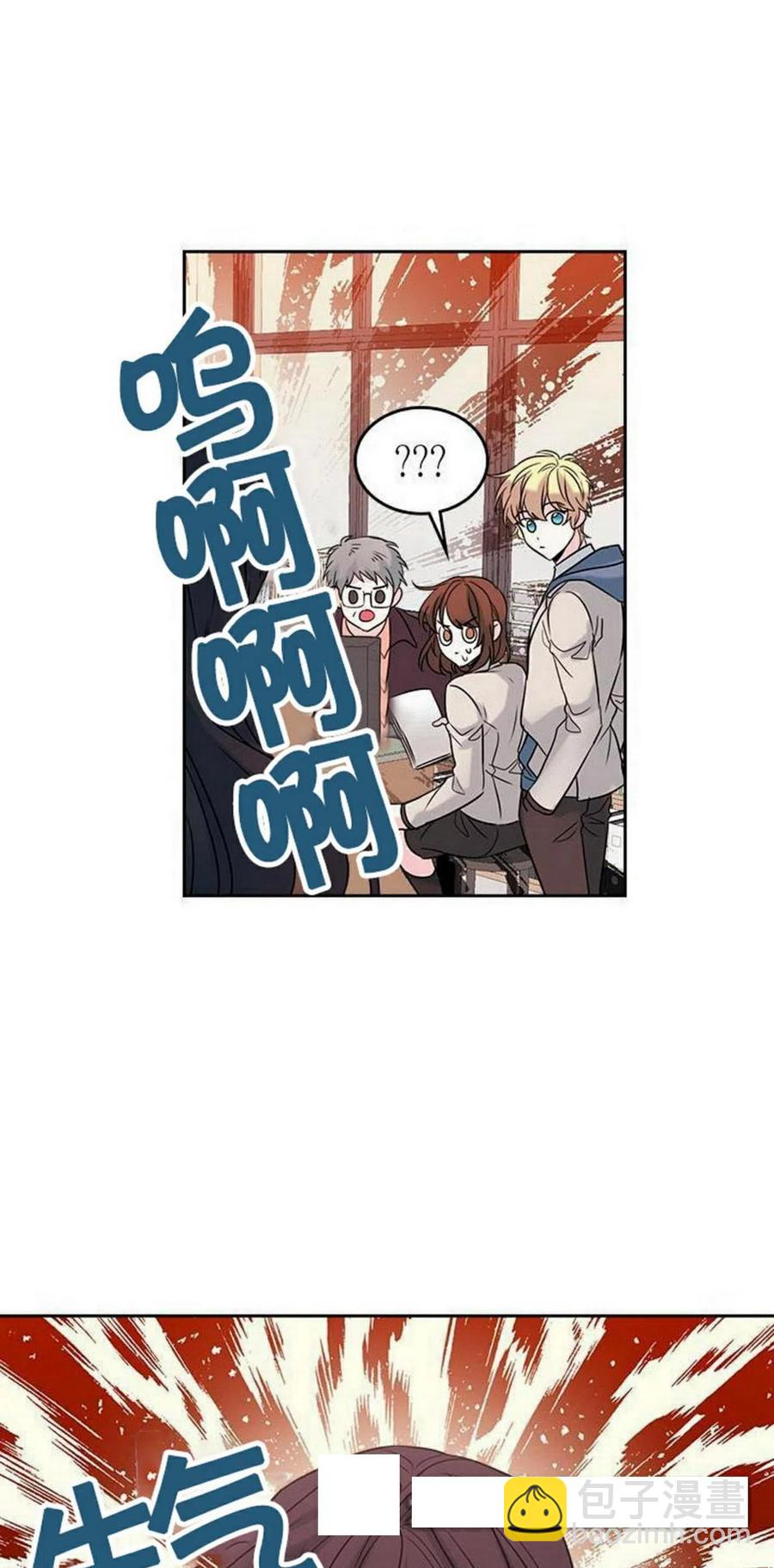 《元素法则》33 不明不白 第27页