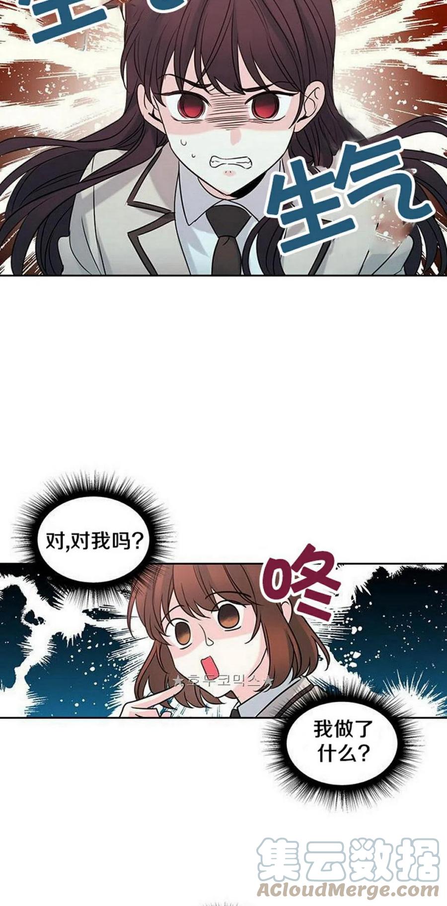 《元素法则》33 不明不白 第28页