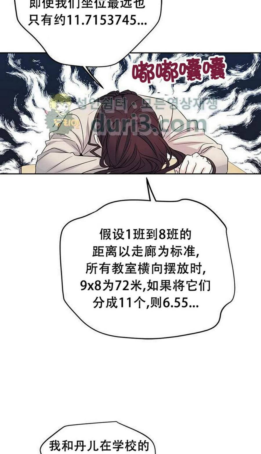 《元素法则》33 不明不白 第2页