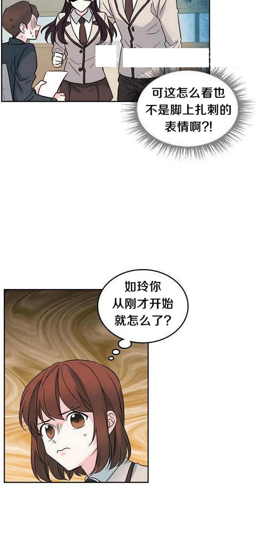《元素法则》33 不明不白 第30页
