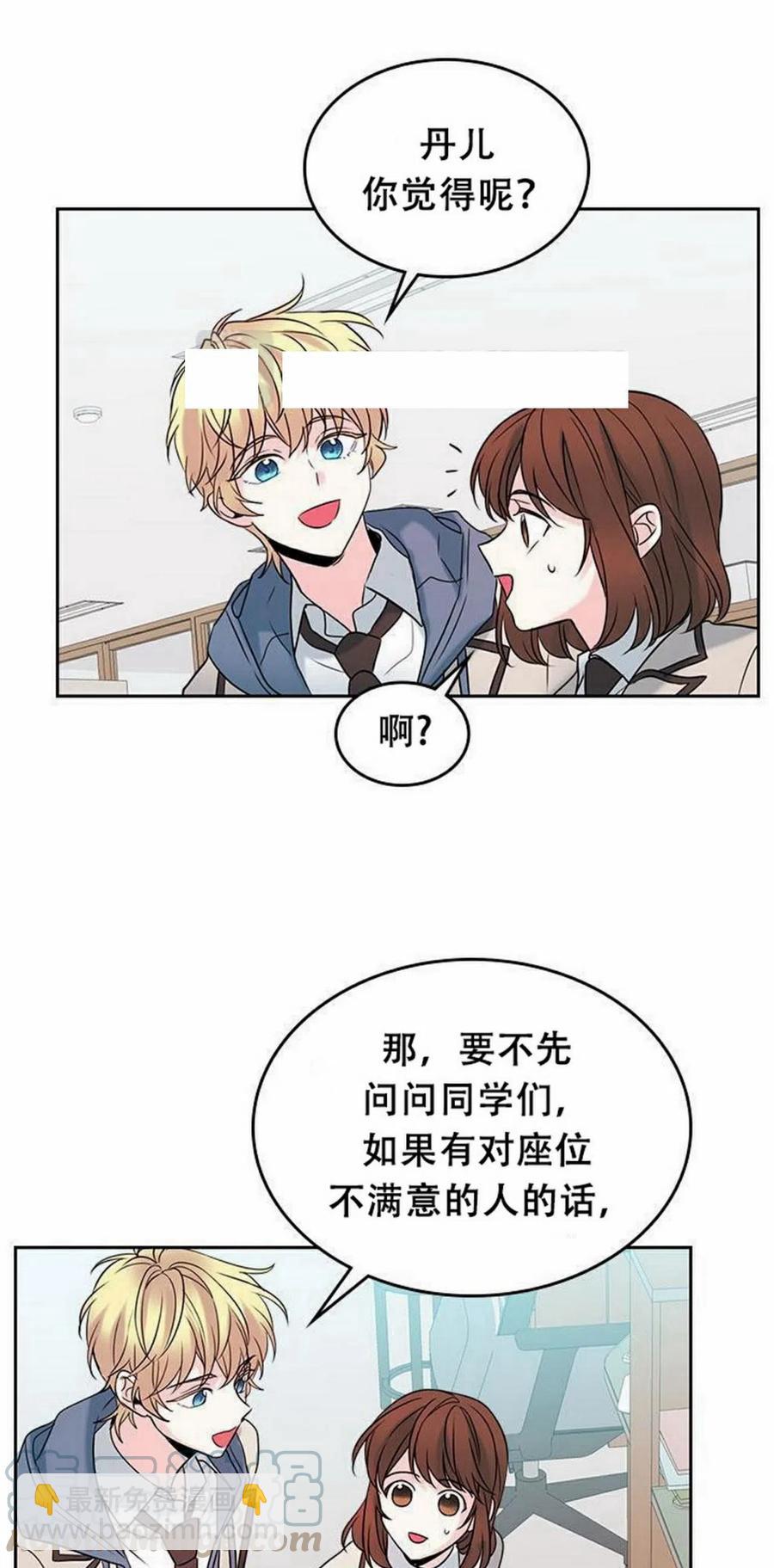 《元素法则》33 不明不白 第31页