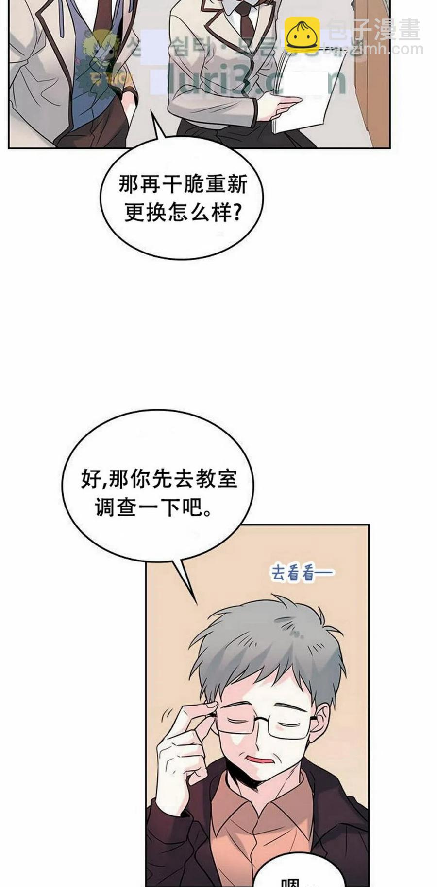 《元素法则》33 不明不白 第32页