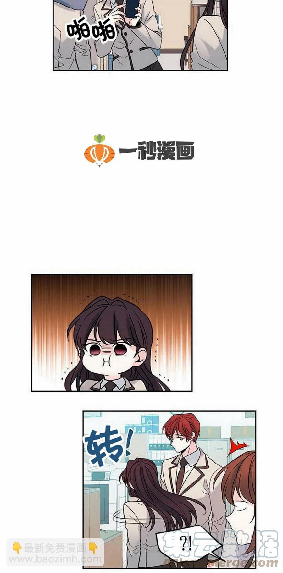 《元素法则》33 不明不白 第34页