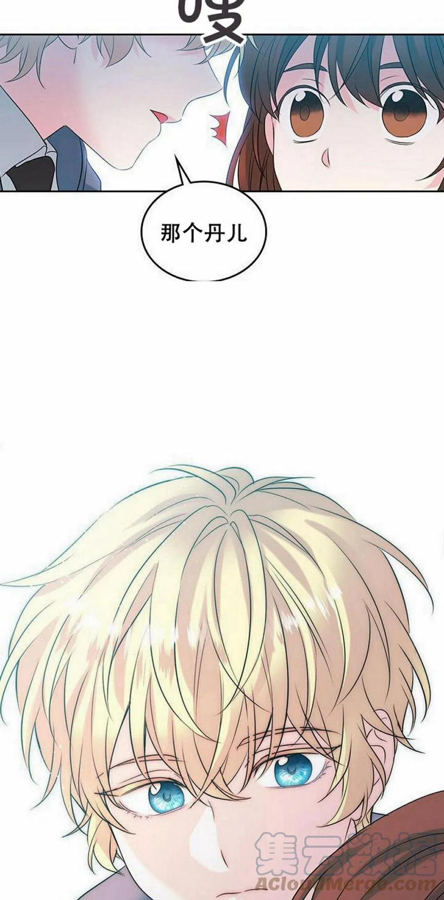 《元素法则》33 不明不白 第37页