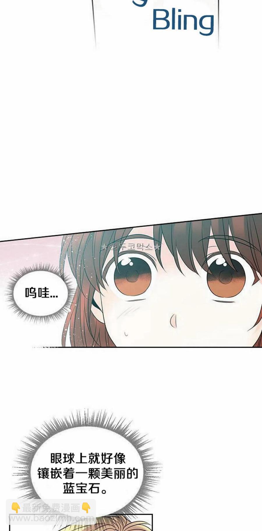 《元素法则》33 不明不白 第39页