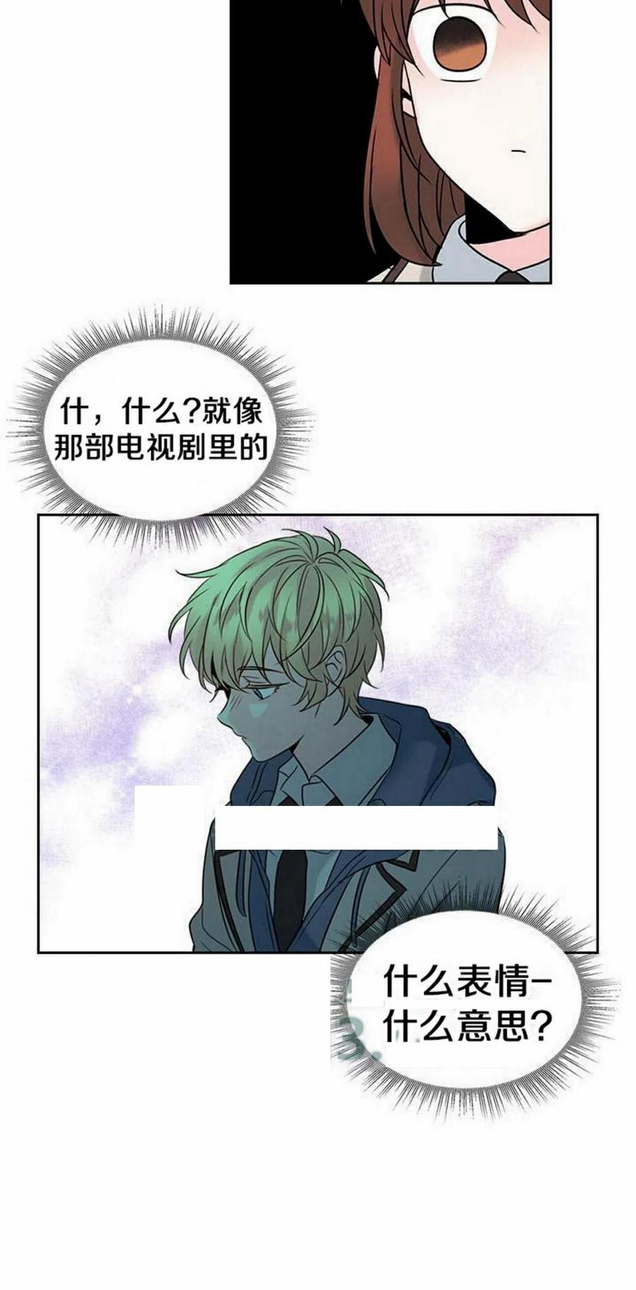 《元素法则》33 不明不白 第42页