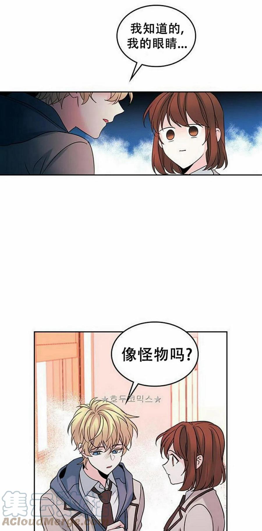 《元素法则》33 不明不白 第43页