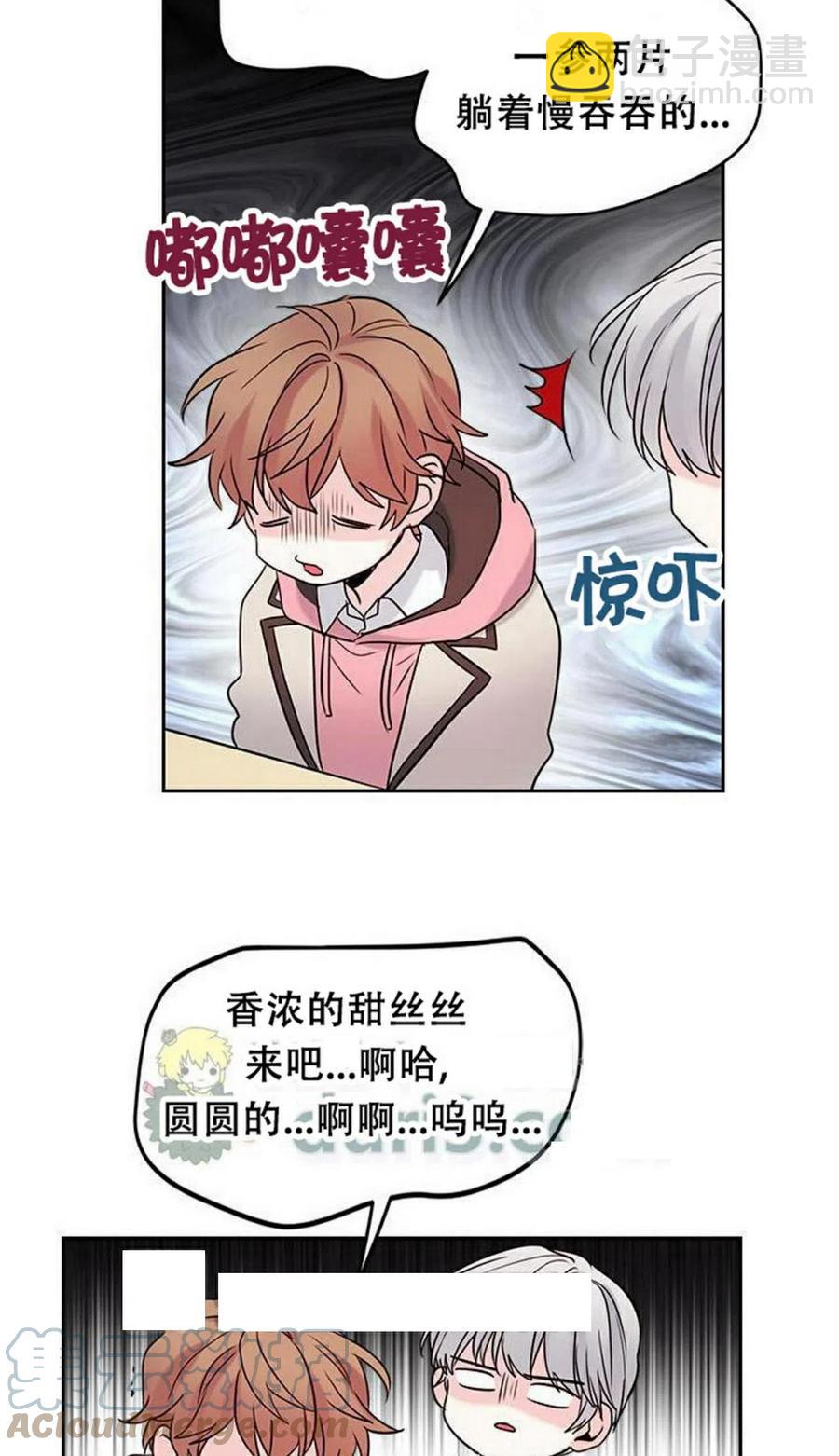 《元素法则》33 不明不白 第4页