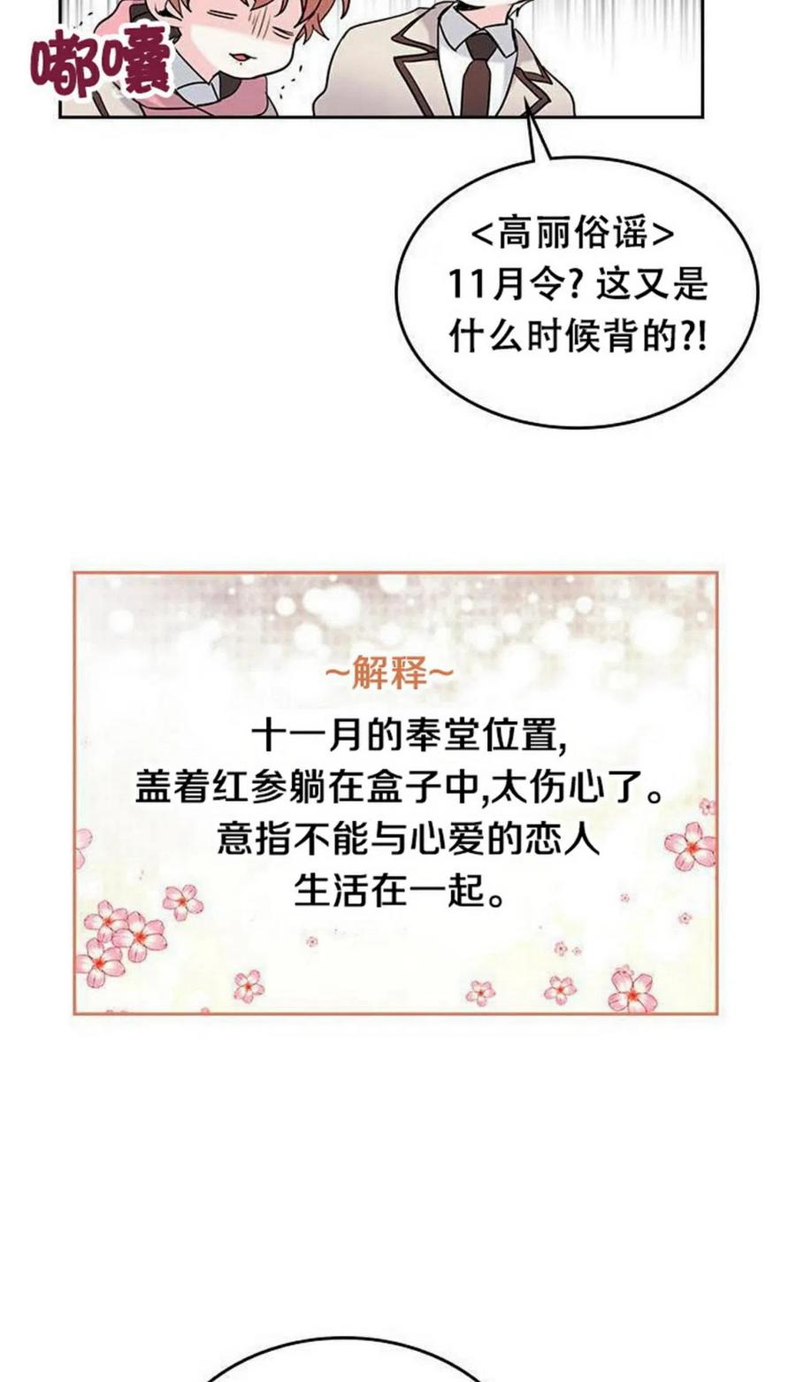 《元素法则》33 不明不白 第5页