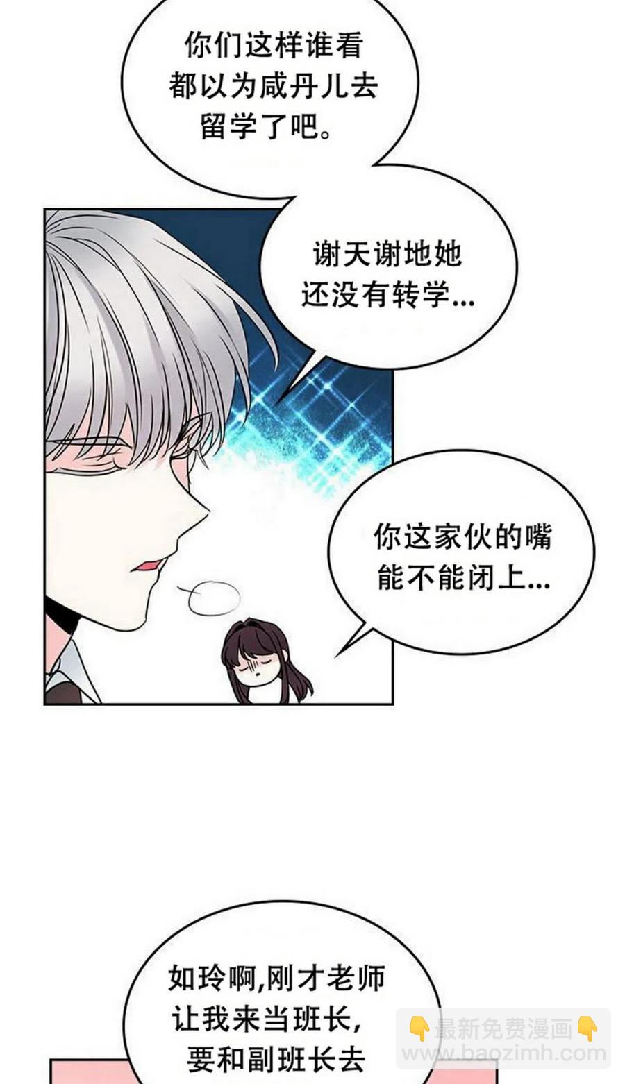 《元素法则》33 不明不白 第6页