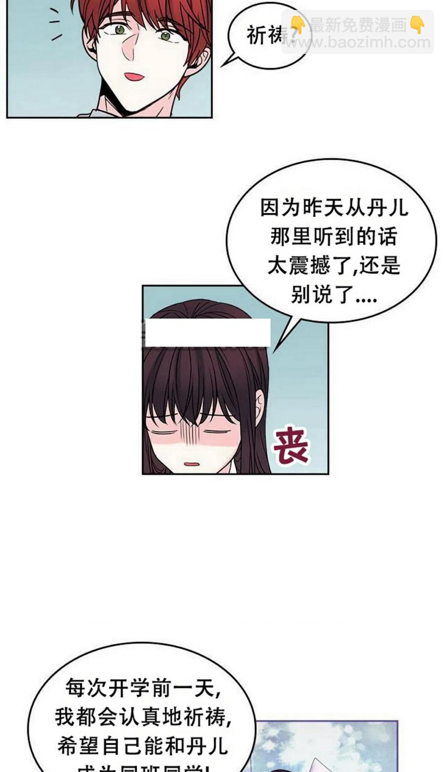 《元素法则》33 不明不白 第9页