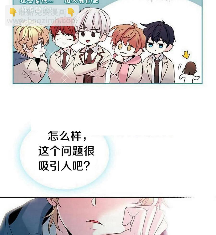 《元素法则》35 未曾谋面的矛盾 第11页