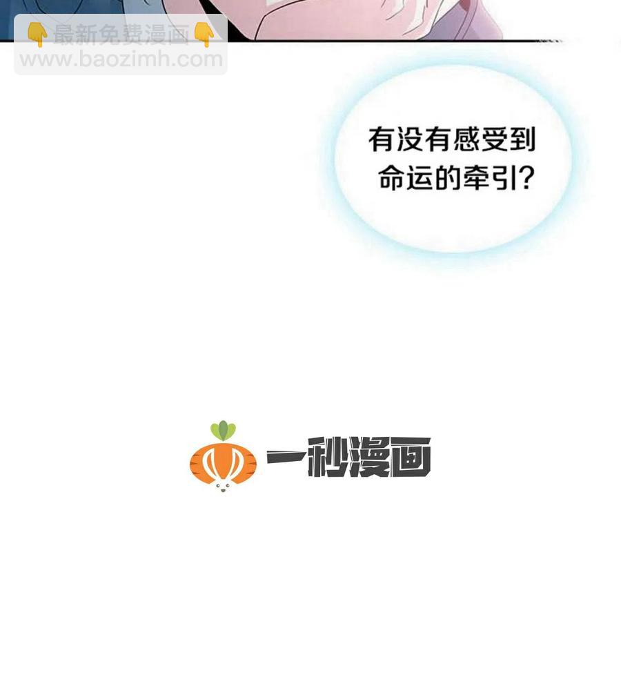 《元素法则》35 未曾谋面的矛盾 第12页